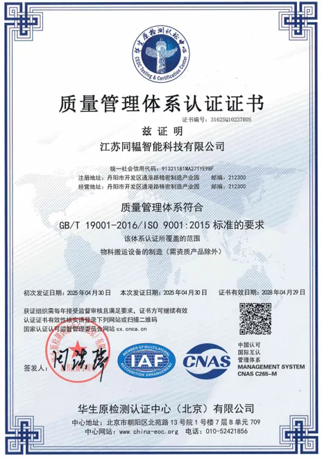quality management system certification