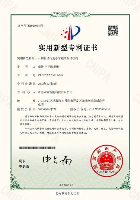 utility model patent certificate 2