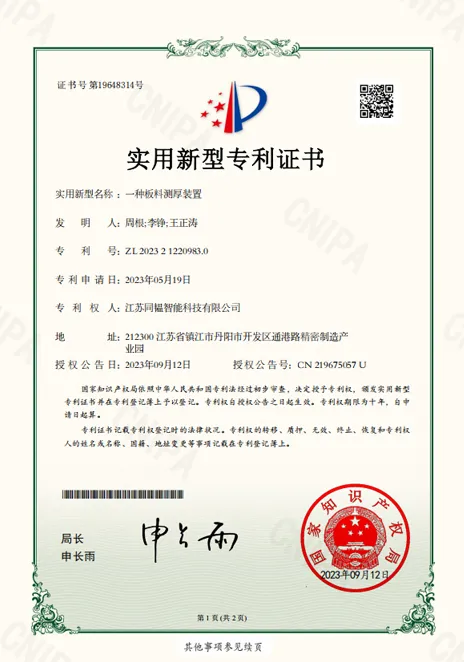utility model patent certificate 5